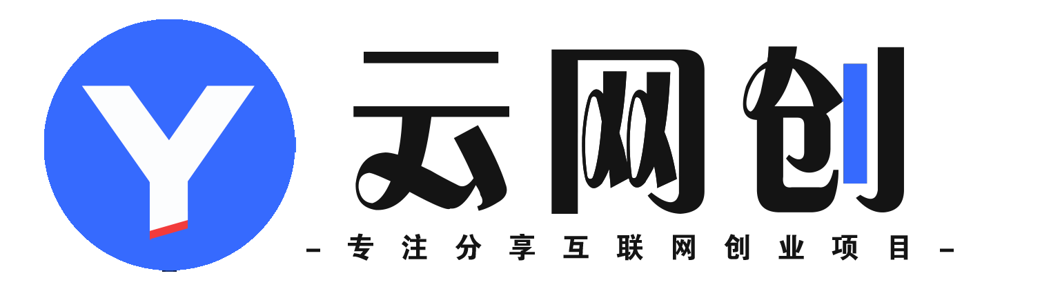 UU网创-_全网首发_高质量项目输出